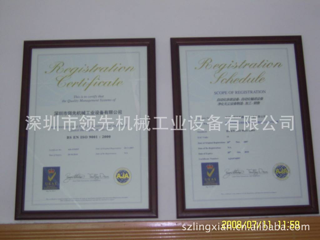 ISO9001品質(zhì)認(rèn)證證書(shū)