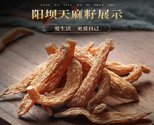 福滿農產(chǎn)品 治頭痛首選天麻,天麻吃了還有哪些好處